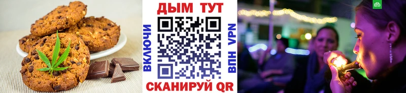 Canna-Cookies конопля  Купить закладки  Кодинск 