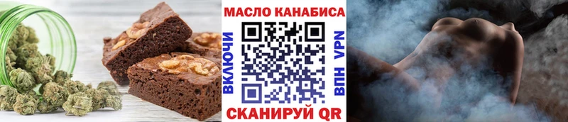 Печенье с ТГК конопля Кодинск