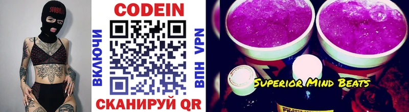 Купить закладки  Кодинск  Кодеиновый сироп Lean Purple Drank 