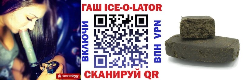 ГАШИШ Изолятор  Купить закладки  Кодинск 