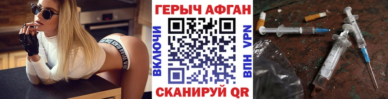 Героин афганец  Купить закладки  Кодинск 