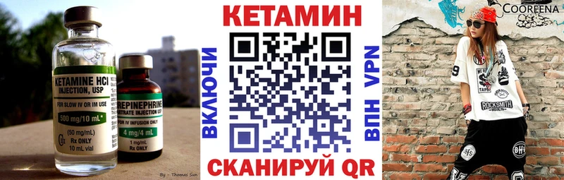 Купить Кодинск Кетамин ketamine