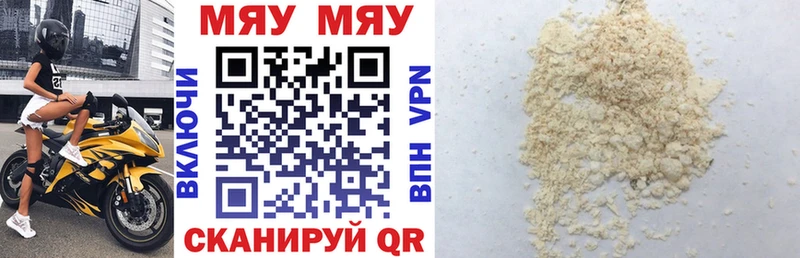 Мефедрон 4 MMC  Купить закладки  Кодинск 
