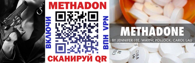 Купить закладки  Кодинск  МЕТАДОН кристалл 
