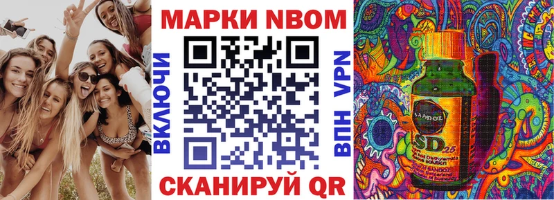 Марки N-bome 1,5мг  Купить  Кодинск 